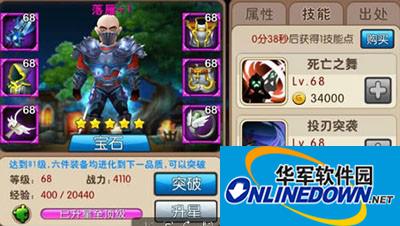 我叫MT2落雁铭刻的技能介绍与技巧