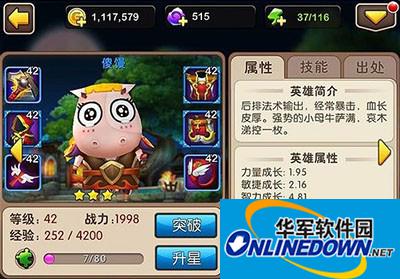 我叫MT2傻馒铭刻的技能介绍与技巧