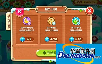 保卫萝卜2第92关通关秘籍