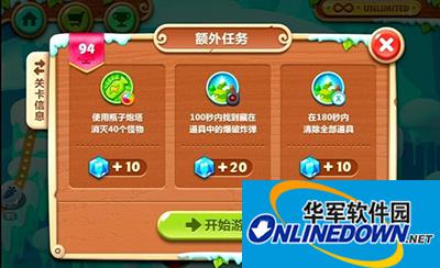 保卫萝卜2第94关通关技巧