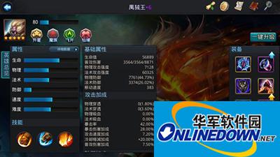 乱斗西游禺狨王经文与火猴的面板详解