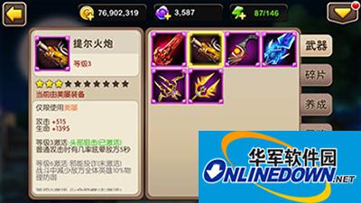 我叫MT2史诗武器碎片获取的六个途径