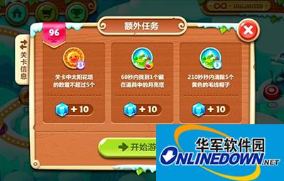 保卫萝卜2第96关通关步骤
