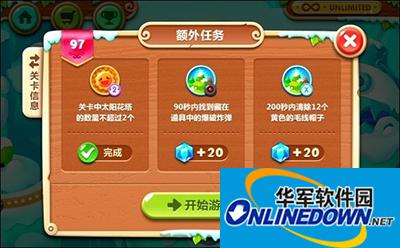 保卫萝卜2第97关通关攻略