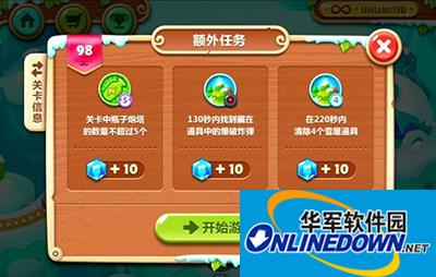 保卫萝卜2第98关额外任务