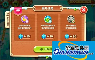 保卫萝卜2第99关快速通关攻略