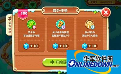 保卫萝卜2第100关炮塔布局图