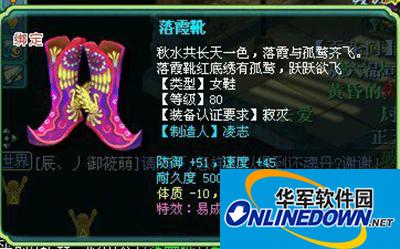 手游神武80级装备满属性攻略