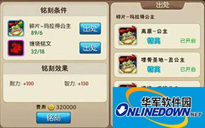 我叫MT2玛得拉公主铭刻的技能分析