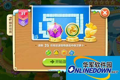 保卫萝卜2第31关水晶萝卜图文攻略