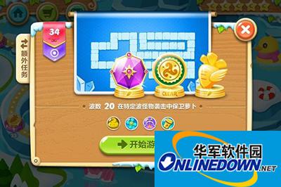 保卫萝卜2第34关通关攻略