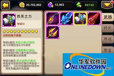 我叫MT2史诗武器西芙之力实力分析
