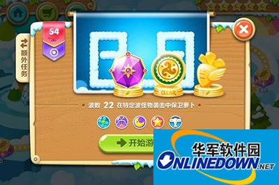 保卫萝卜2第54关的通关图文详解