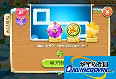 保卫萝卜2第56关额外任务