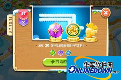 保卫萝卜2第57关通关攻略