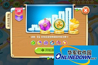 保卫萝卜2第58关通关技巧