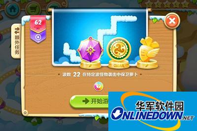 保卫萝卜2第62关图文攻略