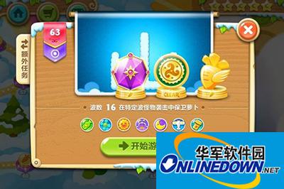 保卫萝卜2第63关图文详解