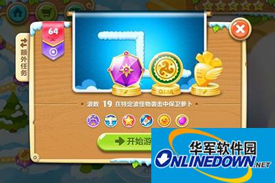 保卫萝卜2第64关通关秘籍