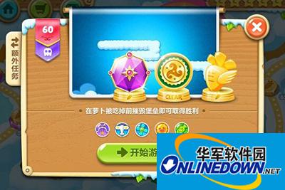 保卫萝卜2第60关通关攻略