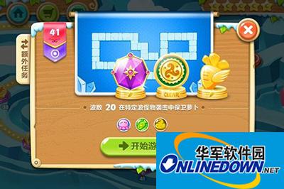 保卫萝卜2第41关通关攻略