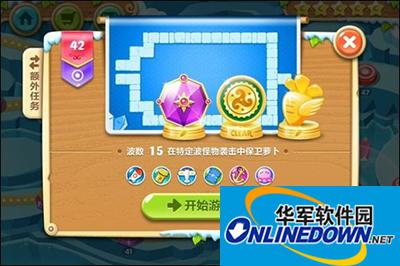 保卫萝卜2第42关图文攻略