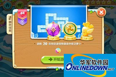 保卫萝卜2第44关的炮塔布阵图