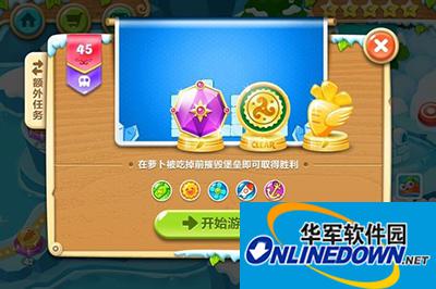 保卫萝卜2第45关图文攻略