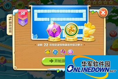 保卫萝卜2第50关boss通关攻略