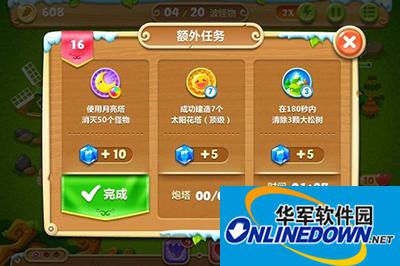 保卫萝卜2第16关通关攻略