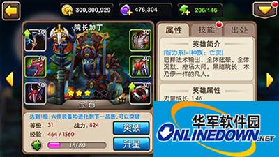 我叫MT2新版院长加丁性能提前知