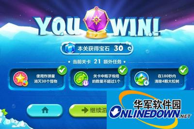 保卫萝卜2第21关的图文攻略