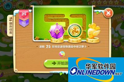 保卫萝卜2第25关图文攻略
