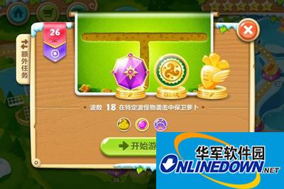 保卫萝卜2第26关攻略