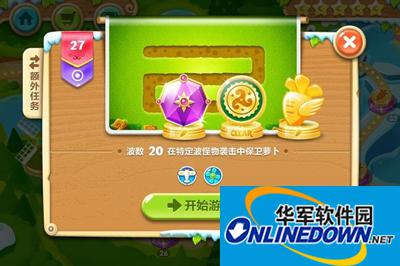 保卫萝卜2第27关通关技巧