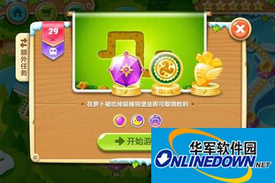 保卫萝卜2第29关图文攻略