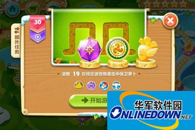保卫萝卜2丛林主题第30关的通关技巧