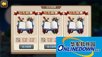 我叫MT2新玩法——跨服挑战赛图文介绍