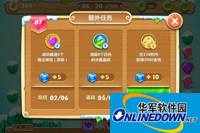 保卫萝卜2第7关额外任务完成攻略