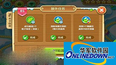 保卫萝卜2极地主题第5关通关步骤详解