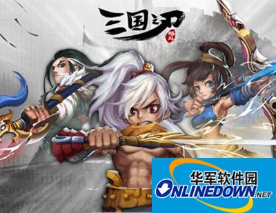三国之刃攻略之猎侠武器搭配