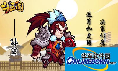 放开那三国孙策与孙权优缺点分析