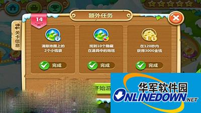 保卫萝卜2极地第14关炮塔布阵图