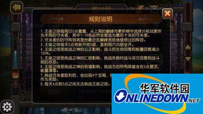 刀塔传奇攻略之王者之塔玩法分析