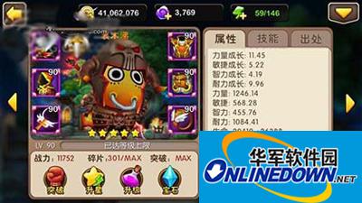 我叫MT2新版哀木涕图文详解