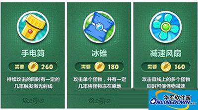 保卫萝卜2炮塔图鉴汇总