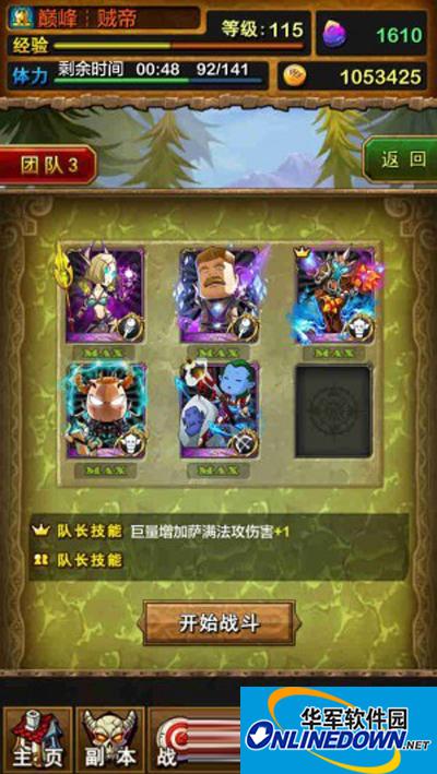 我叫MT3.4版精英副本通刷攻略