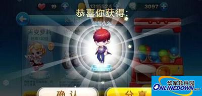 天天酷跑坐骑哪个好？