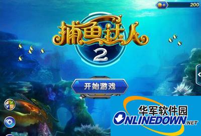 get!你不知道的捕鱼达人2技巧