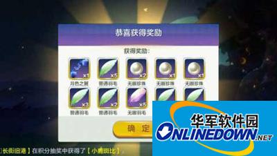 天天风之旅月色之翼满级属性分析